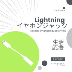 【新品・未使用】【iPhone用変換アダプター】Lightningからイヤホン端子へ変換｜3.5mm対応 有線イヤホン接続 高音質 軽量✨