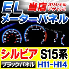 2024年最新】メーターパネル シルビア s15の人気アイテム - メルカリ