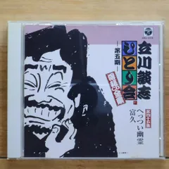 Amazon.co.jp: 立川談志プレミアム・ベスト落語CD-box () : 立川