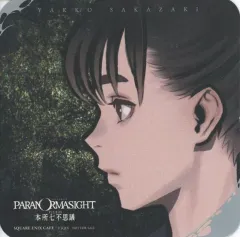 2026年最新】パラノマサイト コースターの人気アイテム - メルカリ