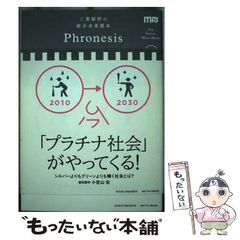 中古】 脳のアンチエイジング体操 目的に合わせて鍛える!若返る!! / うつみ宮土理、久保田競 / 主婦と生活社 - メルカリ