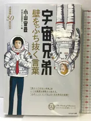 2025年最新】宇宙兄弟 心のノート2の人気アイテム - メルカリ