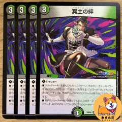 デュエマ 冥土の絆 パラダイスリンク 4枚 にじさんじ 24EX4 - メルカリ