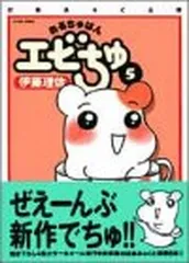 2025年最新】おるちゅばんエビちゅの人気アイテム - メルカリ