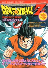 2025年最新】地球まるごと超決戦の人気アイテム - メルカリ