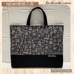 理科　算数　お稽古バッグ　お道具袋　レッスンバッグ　ハンドメイド