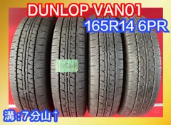 165R14 6PR LT 2022年ノーマル　ダンロップ　ENASAVE 4本セット 日産ADバン純正　4穴 PCD100 ET+40 (手測り) 14×5J ハブ 60mm 夏用タイヤ