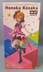 KADOKAWA Birthday Figure Project　ラブライブ!　 高坂穂乃果 特典無