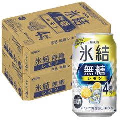 キリン 氷結 無糖レモン 4％ 350ml×2ケース/48本