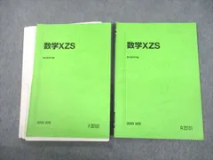 2024年最新】数学xzsの人気アイテム - メルカリ