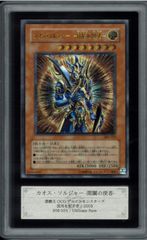 遊戯王カード ブラック・マジシャン 初期 ウルトラレア Vol.1
