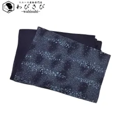 和装小物 帯揚げ 正絹 抽象模様 縮緬 青褐色 C-6042