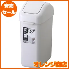 2024年最新】ゴミ箱 2．2l スイングの人気アイテム - メルカリ