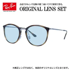 【海外正規品】レイバン Ray-Ban ライトカラー メガネ フレーム RX7140 （RB7140） 2012 51サイズ ボストン 眼鏡 伊達メガネ メンズ レディース (ライトブルー)のサムネイル