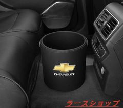 新品 シボレー Chevrolet エンブレム 車用収納ケース車用ゴミ箱   ダストボックス  車用 車載 ブラック ゴミ箱 CRUZE  Malibu   EPICA  CAPTIVA  AVEO LOVR zxcok