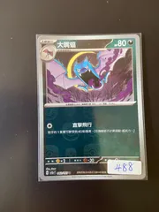 【ポケモンカード】ゴルバットPSA10マスターボール/モンスターボールまとめ売り ゴルバット(042/165)(ミラー/マスターボール) | ミラー