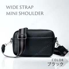 ミニショルダー バッグ★ブラック黒★小さい 小さめ ミニバッグ レディース 斜めがけ スマホ 携帯 ポシェット ポーチ マチ広め 広い 太ベルト 太い 太め 大人 肩掛け 斜め掛け 斜めがけ コンパクト シンプル レザー 軽い 軽量 ワイド ストラップ お財布