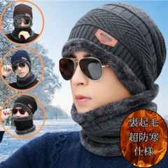 裏起毛 ニット帽 ネックウォーマー 防寒 極暖 通勤 通学 ゴルフ スポーツ プレゼント 誕生日 冬 秋 サングラス バイク 自転車 スノボ キャンプ アウトドア メンズ レディース セット 安い お揃い 人気 極暖 黒 茶 青 グレー スキー グランピング
