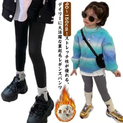 パンツ キッズ タイト 裏起毛 女の子 裏ボア スパッツ レギンス 女の子 ストレッチ ボトムス 130 子供服 ヨガ 子供服 パンツ 暖かい 120 90 ウエストゴム 150 140 極暖 あった#shark570812