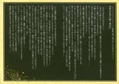【中古】アニメムック ≪リーフレット・小冊子≫ 薄桜鬼 真改 万葉ノ抄 あみあみ購入特典 書きおろしSSペーパー