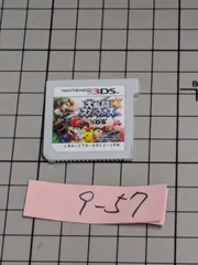 大乱闘スマッシュブラザーズ ニンテンドー3DS ソフトのみ