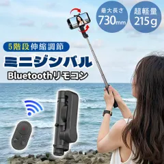 【360度回転機能】スマホジンバル 単軸スタビライザー コンパクト 自撮り棒 Bluetoothリモコン付き 遠隔操作 超軽量 撮影セルカ棒 安定撮影 折りたたみ USB充電 軽量自撮り棒 4段階伸縮 多機能 安定撮影 折りたたみ USB充電 軽量自撮り棒