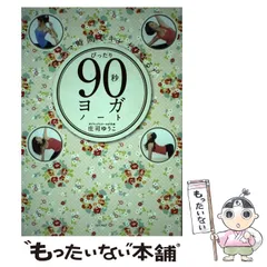 庄司ゆうこ　最新 