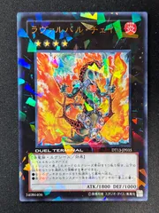 2025年最新】ラヴァルバルチェインの人気アイテム - メルカリ