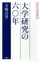 ハリ-・ポッタ-とその時代   /武蔵野大学出版会/小林矩子（単行本） Amazon.co.jp: ハリー・ポッターとその時代 : 小林 矩子