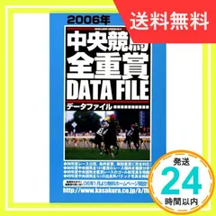 2024年最新】競馬データの人気アイテム - メルカリ