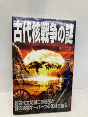 2025年最新】古代核戦争の人気アイテム - メルカリ