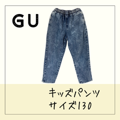 61251 ★ キッズ パンツ【GU】130 デニムパンツ スウェットパンツ風 ラクチンパンツ ケミカルウォッシュ テーパード ウエストゴム 両サイドポケット チャックなし おしりポケット×2 青 BLUE USED 古着