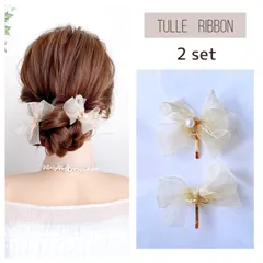 2点セット  チュールリボン ヘアカフ ポニーフック