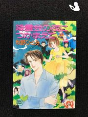 霹靂の群青歌留多』草津・伊香保ミステリー案内 - メルカリ