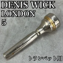 デニスウィック DENIS WICK LONDONトランペットマウスピース　5E デニス・ウィック トランペットマウスピース