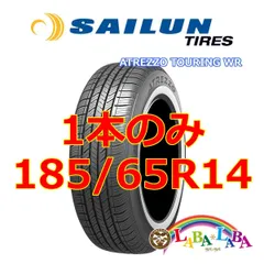 2024年最新】185/65r14の人気アイテム - メルカリ