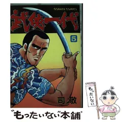 2025年最新】司敬の人気アイテム - メルカリ