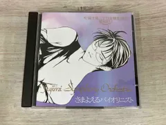 新品・未開封　「富士見二丁目交響楽団」～春の嵐 2025年最新】富士見二丁目 cdの人気アイテム - メルカリ