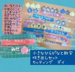 2025年最新】カッティングダイの人気アイテム - メルカリ