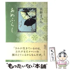 2025年最新】長野まゆみ 文藝の人気アイテム - メルカリ