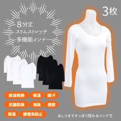 【真夏の大特価🔥】8分丈 3枚組 スリムストレッチ 多機能インナー レディース 長袖 ロンT ペチコート 発熱 抗菌 保湿 消臭 速乾 ワンピース ルームウェア 白 黒 無地 ホワイト ブラック