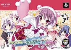 ティンクル☆くるせいだーすGoGo! 豪華限定版 - PSP