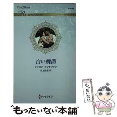別冊ハーレクイン2号 (ハーレクイン増刊) | ハーパーコリンズ