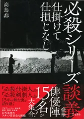 ザ・必殺術シリーズまとめ売り 2025年最新】必殺シリーズ 本の人気アイテム - メルカリ