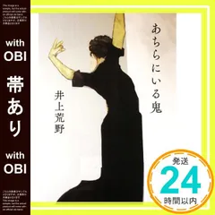 2026年最新】あちらにいる鬼の人気アイテム - メルカリ