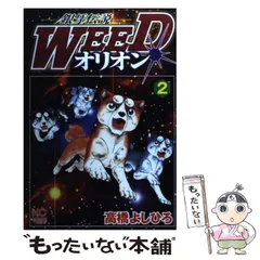 2024年最新】weed オリオンの人気アイテム - メルカリ