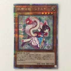 【PSA10/ワンオーナー品】妖精伝姫－シラユキ 25TH PSA10/ワンオーナー品】妖精伝姫－シラユキ 25TH