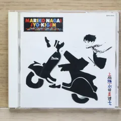 永井真理子　パンフレット　グッズ　ステッカー　フライヤー　ポスター　CD 国内盤CD☆永井真理子/MARIKO NAGAI□ OPEN ZOO □4988027007140