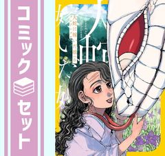 多田くんは恋をしない 1(イベントチケット優先販売申込券) [Blu
