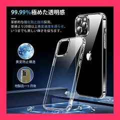 【透明感持続・黄変防止】CASEKOO iPhone13 Pro 用 ケース 耐